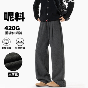 特批P40无差价秋季重磅420g呢料人字纹男宽松阔腿休闲裤K5753图片