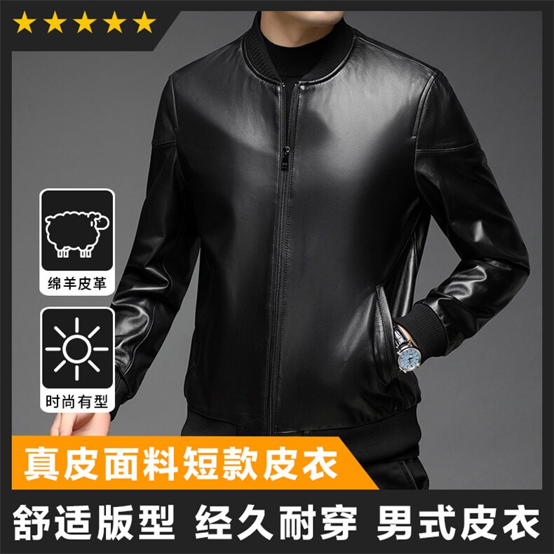 真皮绵羊皮皮衣棒球领男士夹克外套主推长期款精品男装图片