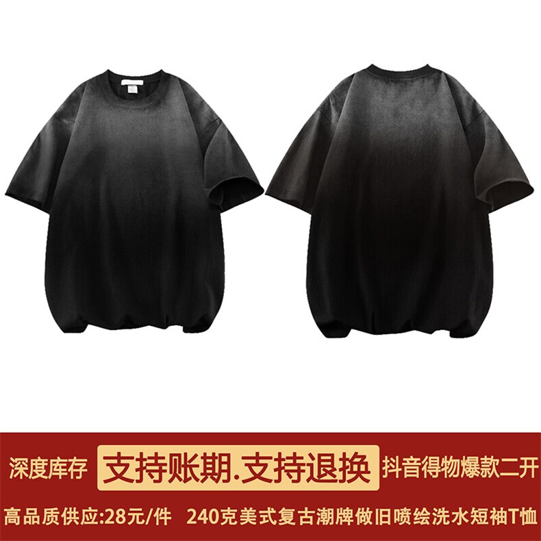 抖音得物超高品质二开240克美式复古潮牌做旧水洗渐变短袖T恤DT36,男装T恤,电商A486