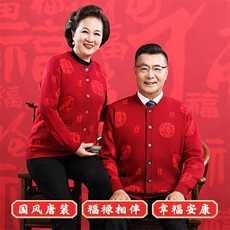 2024年秋季开衫中老年男女款长袖开衫圆领时尚潮流，女装羊毛衫，衣恋羊绒