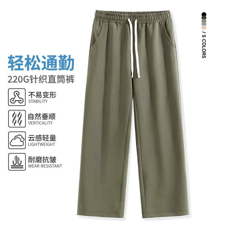 2025年夏季长裤中腰直筒型直筒裤系绳微弹通220G针织直筒裤，男装休闲裤，初己品牌服饰全品类供货