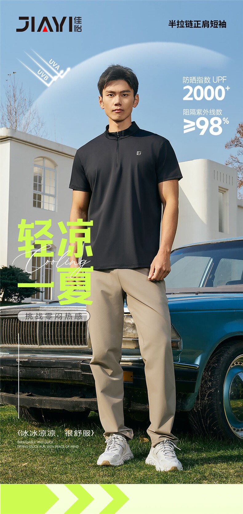 男士半拉链立领短袖T恤运动休闲上衣自带栀子花香，男装T恤，牛米欧羽绒服工厂店