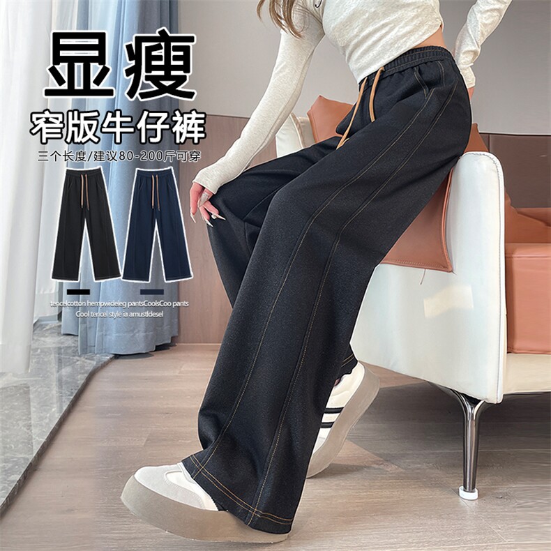 复古蓝窄版直筒牛仔裤秋冬新款高腰胖mm大码显瘦宽松阔腿裤，女装休闲裤，云美莎专业女裤-全店现货