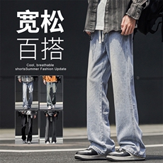 【现货】微喇叭牛仔裤男修身百搭水洗复古松紧腰橡筋裤2501-P40，男装牛仔裤，星座1006-1