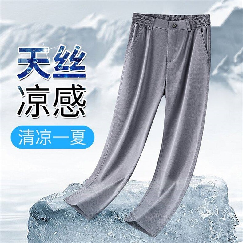 2025休闲裤男夏季薄款冰丝宽松天丝仿牛仔裤美式潮牌直筒长裤子,男装休闲裤,星座224-1