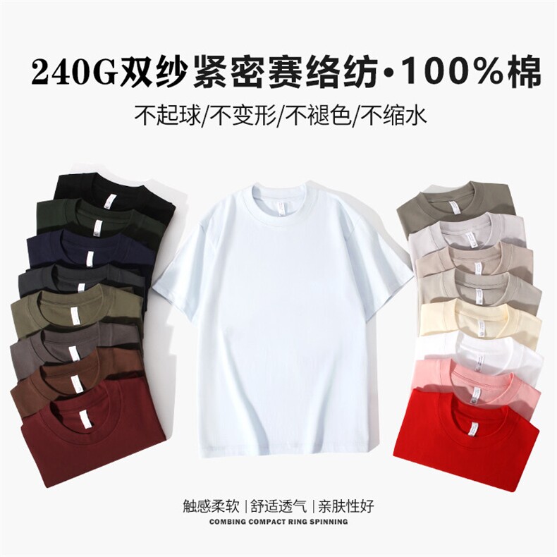 240克全棉双纱光板短袖纯色特价T恤打底衫 Y2235-特P14-4XL 5XL+1图片