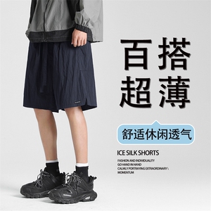 冰感速干休闲短裤男夏季宽松百搭沙滩运动五分裤  DK291-特批20图片
