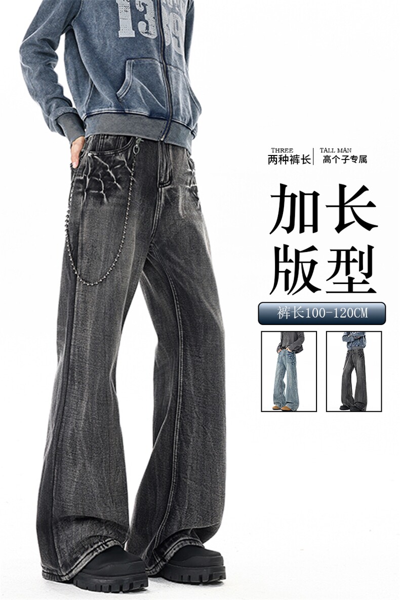 闪电纹牛仔裤男加长版高个子裤子190cm115美式高街微喇裤KZ065P65,男装牛仔裤,电商B312