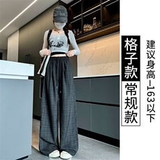 复古格子山本裤女夏季新款高腰垂感休闲小个子慵懒风垂感阔腿裤，男装休闲裤，星座1210-1