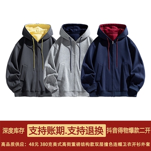 抖音得物二开美式高街重磅结构双层撞色连帽卫衣开衫外套W116,男装卫衣,电商A486