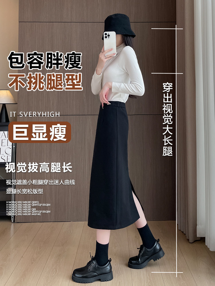 黑色西装半身裙女新高腰垂感显瘦直筒秋季a字开叉长款包臀裙,女装半身裙,云美莎专业女裤-全店现货