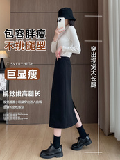 黑色西装半身裙女新高腰垂感显瘦直筒秋季a字开叉长款包臀裙，女装半身裙，云美莎专业女裤-全店现货