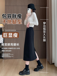 黑色西装半身裙女新高腰垂感显瘦直筒秋季a字开叉长款包臀裙图片