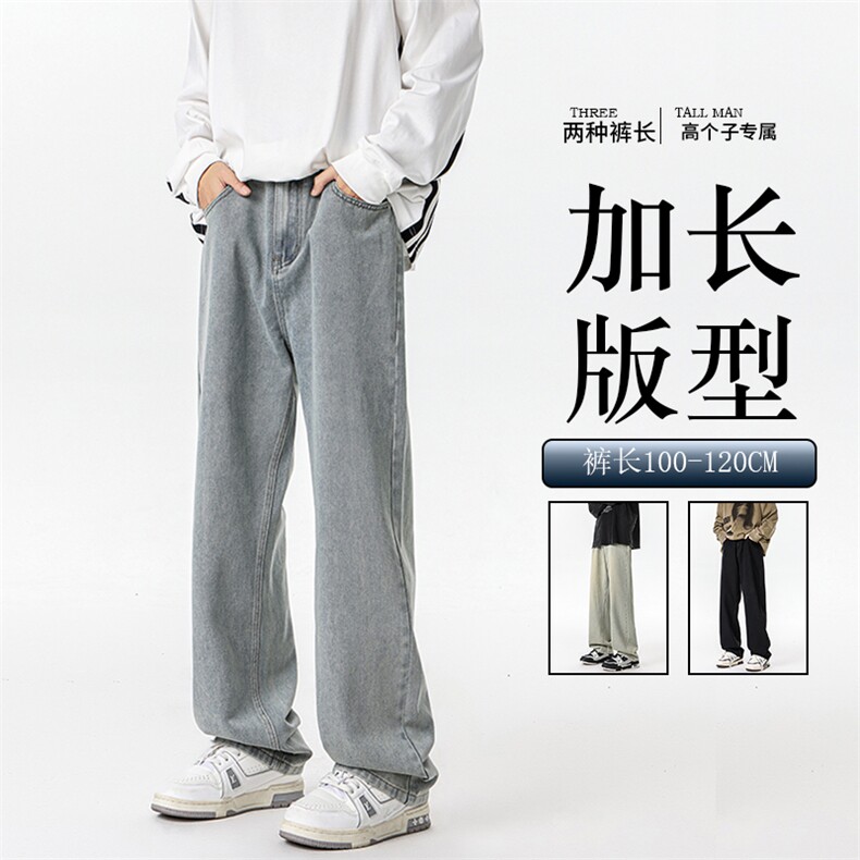 加长版裤子男高个子水洗微喇牛仔裤185cm110直筒KZ008P60加绒70图片