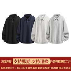 抖音得物高品质二开25秋冬美式高街结构设计POLO翻领卫衣外套W77，男装卫衣，电商A486-1