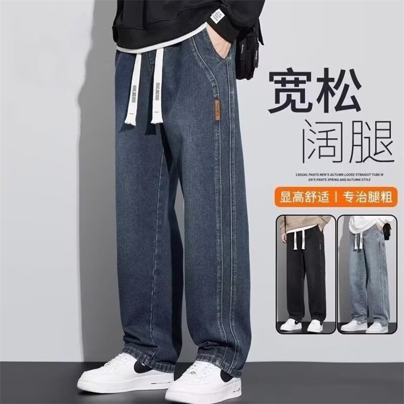 1506-1/K80071/P44阔腿牛仔裤男款宽松直筒复古松紧腰工装休闲,男装牛仔裤,星座1506-1