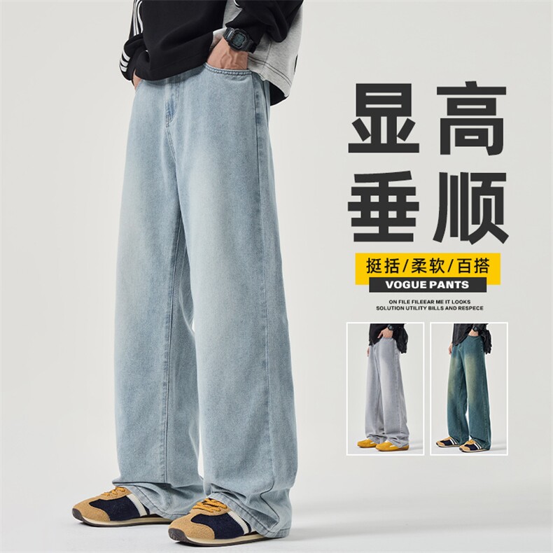 牛仔裤男生2025款拖地阔腿裤子男秋季宽松直筒休闲长裤Z2506-P35,男装牛仔裤,星座509