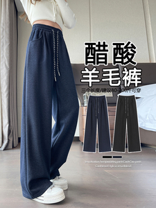 醋酸羊毛阔腿裤女秋冬垂感毛呢休闲裤加绒直筒裤大码慵懒糯米长裤图片