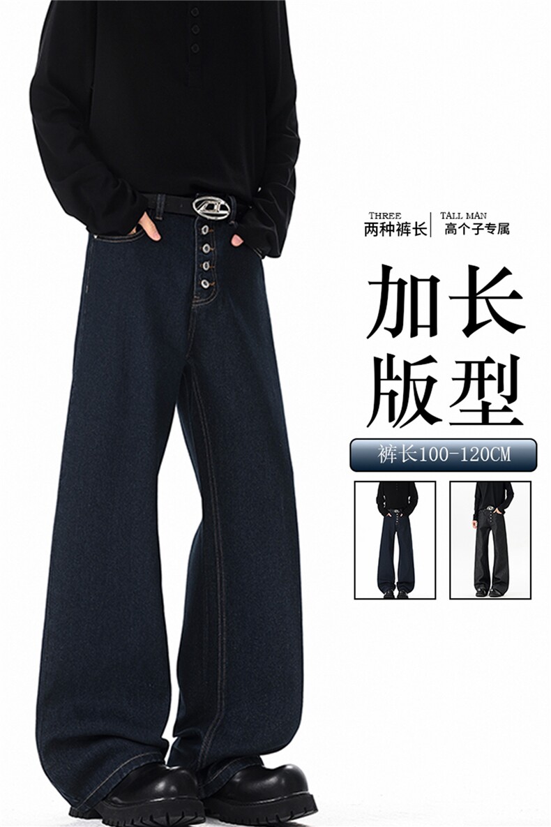 五连扣脱浆牛仔裤190高个子加长版裤子宽松美式高街直筒裤KZ097,男装牛仔裤,电商B312