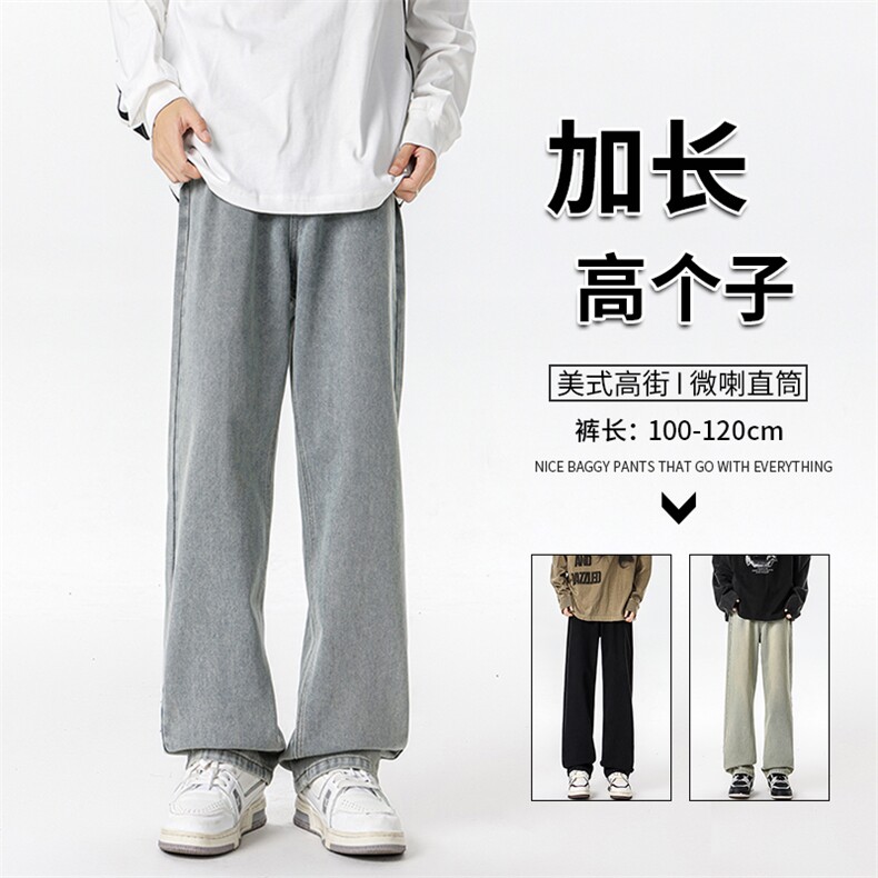 加长版裤子男高个子水洗微喇牛仔裤185cm110直筒KZ008P60加绒70图片