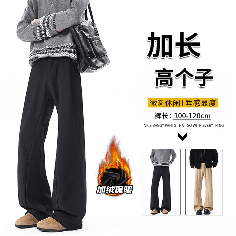 加长高个子男裤子休闲直筒西裤垂坠感190cm115微喇裤弯刀KZ064P50,男装西裤,电商B312