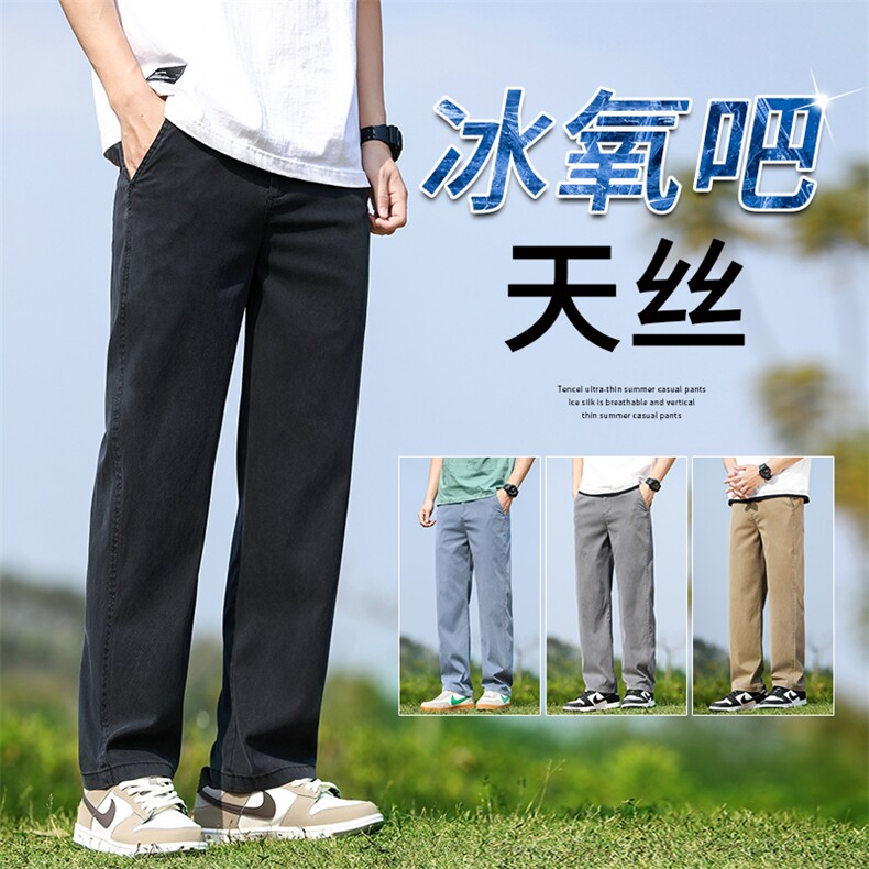 Y1046-P45已备货夏季莱赛尔青少年阔腿裤宽松直筒裤潮流休闲裤，男装休闲裤，星座224-3