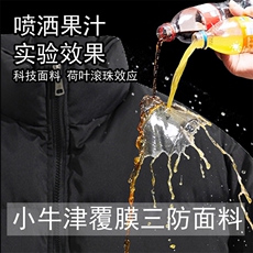 【量大有差小牛津覆膜三防面料光板棉衣棉服棉袄面包服G1601-P35，男装棉衣，星座207
