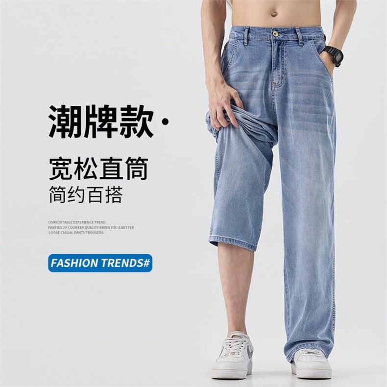 夏薄款冰丝美式休闲牛仔裤2025新款宽松直筒阔腿天丝裤BY103-P48图片