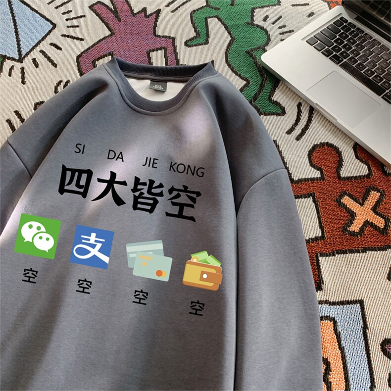 抖音品质秋季新款重磅港式印花仿棉圆领卫衣wycm5120-特批28控49,男装卫衣,星座605(原A050)