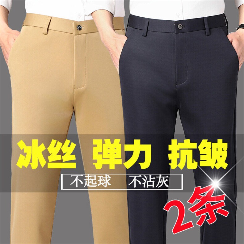 2025夏季新款薄款时尚经典百搭冰丝休闲男裤中青年休闲西裤长裤男,男装休闲裤,星座1402-1