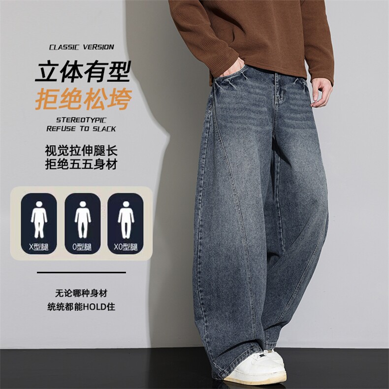 2025秋季新款美式弯刀牛仔裤男士潮牌宽松直筒阔腿裤Z6916-P55,男装牛仔裤,星座610（原A335）