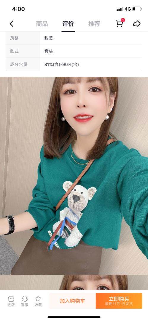 秋冬小熊卫衣，女装卫衣/绒衫，木角