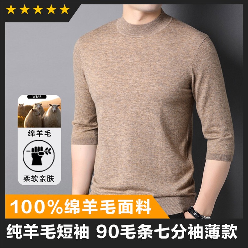 中高端基础男士半高领打底衬衫大货主推贴身舒适图片