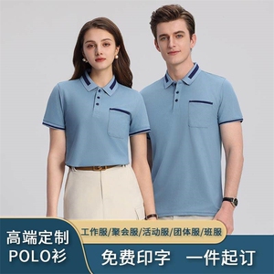 S-6XL 夏季拼色单口袋POLO衫男女工作服团服定制LOGO团服L209P23图片