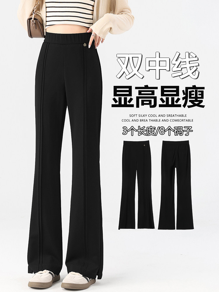 微喇叭西装裤2025年秋季高腰垂感显瘦弹力休闲喇叭小黑裤子,女装休闲裤,云美莎专业女裤-全店现货
