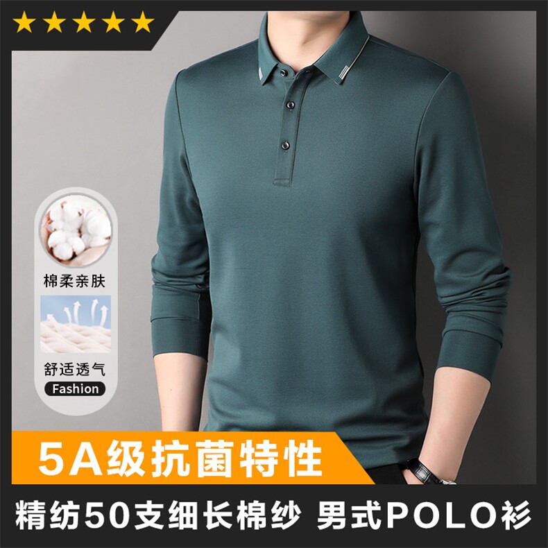 F83035主推款精纺50支棉纱5A抗菌60%棉长袖翻领POLOT恤图片