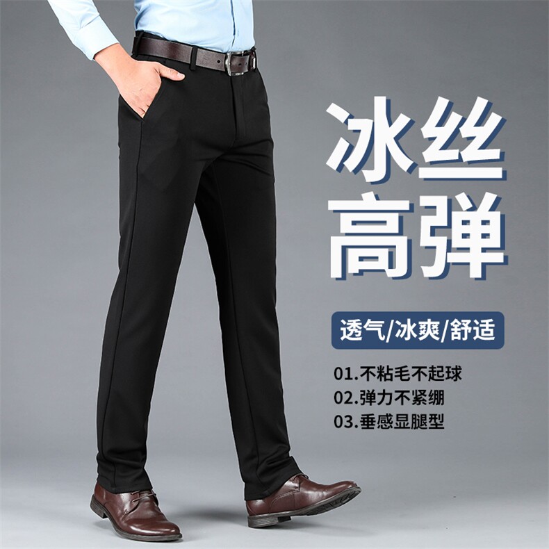 夏季男士休闲弹力裤薄款西装裤宽松休闲直筒男裤中年商务长裤子男,男装西服套装,电商B212（原钱塘6029）