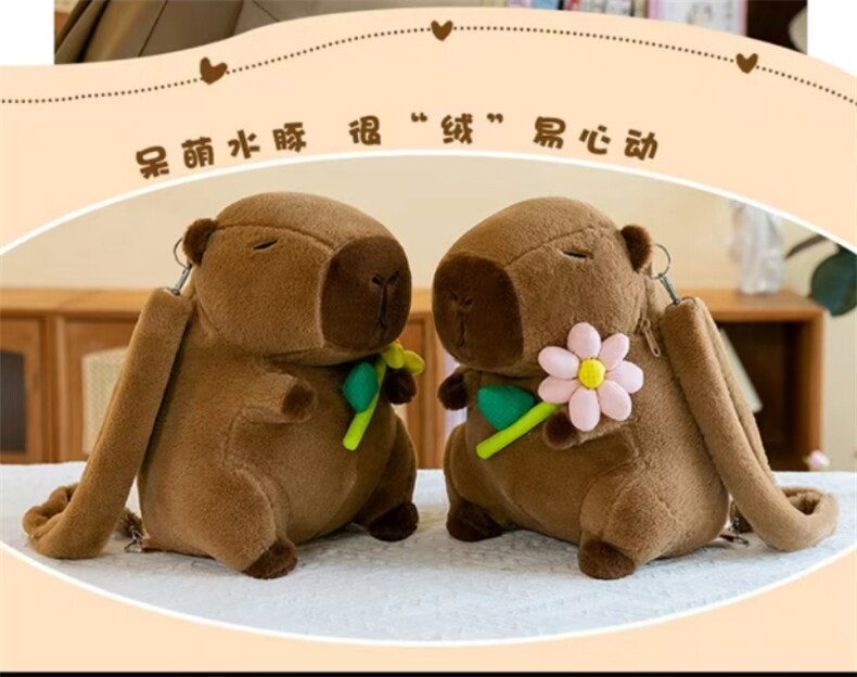 花朵水豚背包，腾达毛绒玩具厂