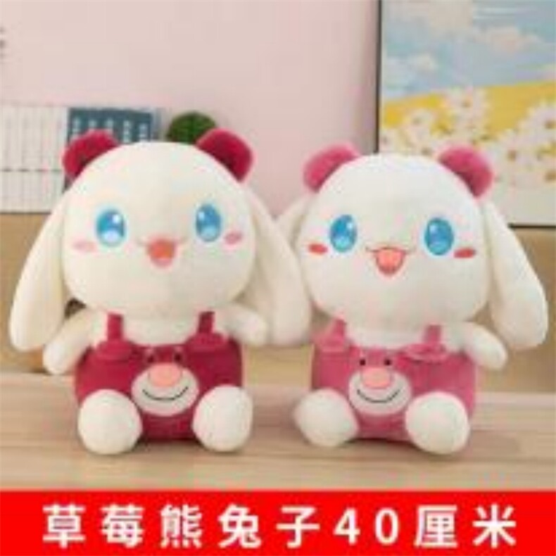 草熊熊兔子，小雨毛绒玩具