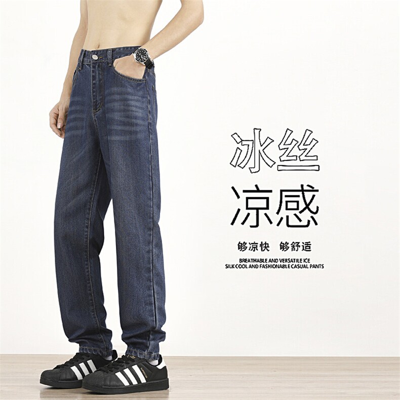 冰丝凉感牛仔薄款宽松凉感超薄直筒裤垂感阔腿 310A-4-NZ97-P45图片