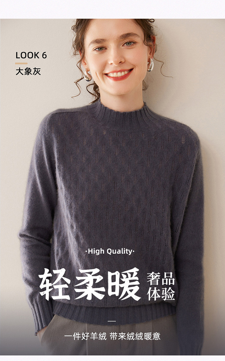 提花半高领柔软舒适纯色百搭时尚套头针织衫,针织衫/毛衣,大福羊绒