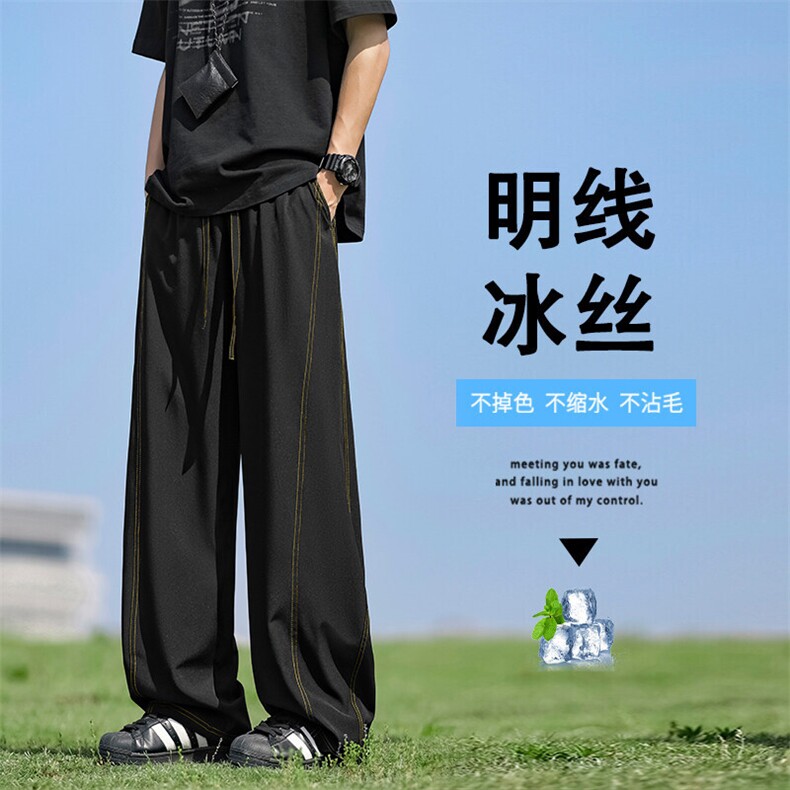 垂顺挺括冰丝明线拖地裤舒适百搭长裤2090特批2049.9,男装休闲裤,星座718-1