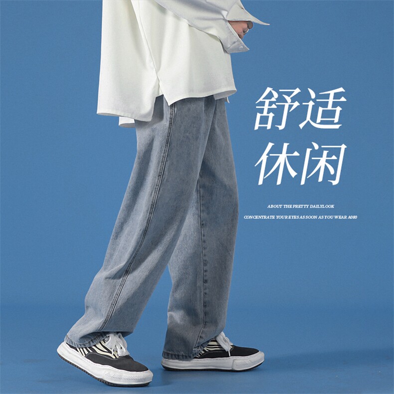 现货主推秋装新款直筒牛仔裤宽松拖地阔腿长裤9280-P35控48，男装牛仔裤，电商A080