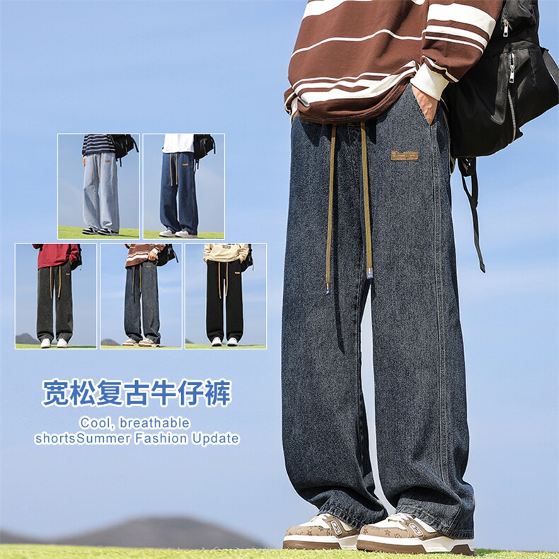 2025年秋季新款牛仔裤港风松紧腰垂感百搭阔腿裤长裤子130-特P38,男装牛仔裤,星座1006