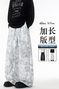 加长版高个子扎染裤子男款宽松慵懒190cn115直筒阔腿长裤KZ072P50图片