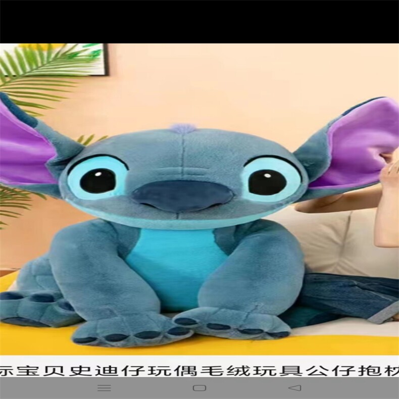 史迪迪，增义毛绒玩具