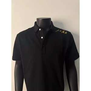 自制~高品质 人民万岁短袖polo衫中式标语翻领t恤 POLO0006 特P35图片