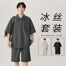 特批P45无差价夏季坠感短袖五分裤男百搭小众冰丝两件套装TZ041，男装休闲套装，电商A001