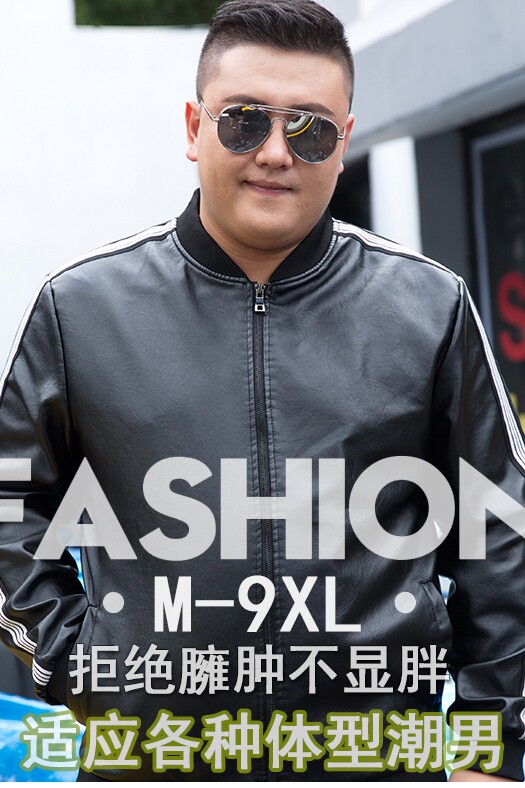男加肥加大码棒球领皮衣夹克衫5032-1_309-P80,男装皮衣,星座1516-1
