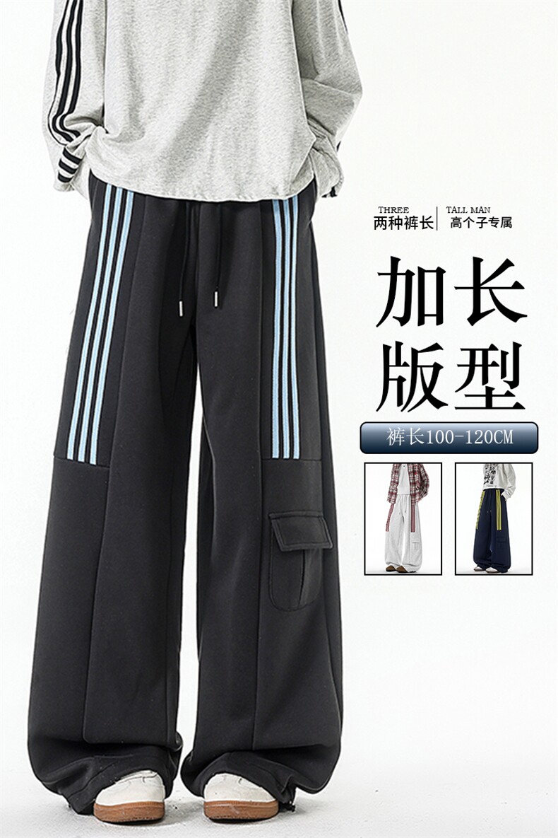 三条杠运动裤男加长版高个子裤子190cm115直筒阔腿工装裤KZ075P55,男装工装外套,电商B312